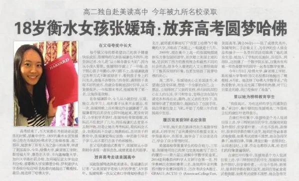 张媛琦简历:张媛琦现状,张媛琦父母是干什么的