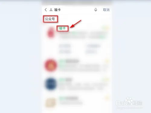 福卡余额查询