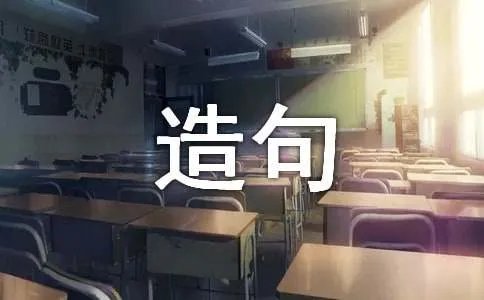 历历在目造句
