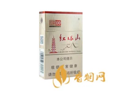 红塔山香烟价格表图片一览 红塔山香烟品种大全