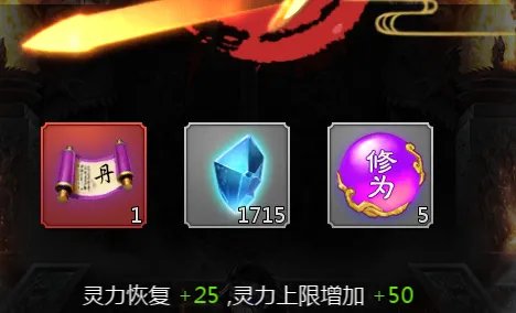 锁妖塔