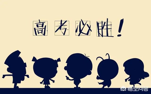 2018年高考人数增加了,是不是意味着高考更难了?