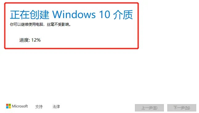 怎么使用mediacreationtool重装系统