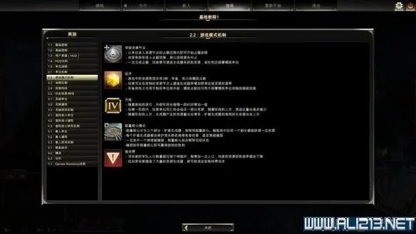 《战锤40K：战争黎明3》全兵种+精英+建筑及玩法图文攻略