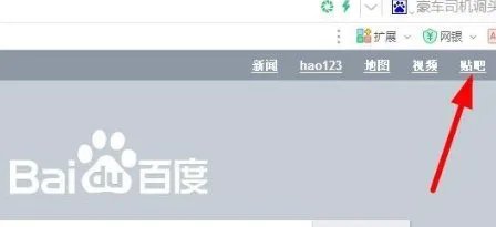 怎么创建贴吧?