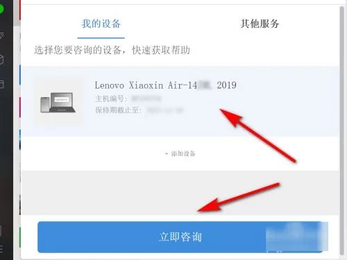 联想电脑客服人工电话