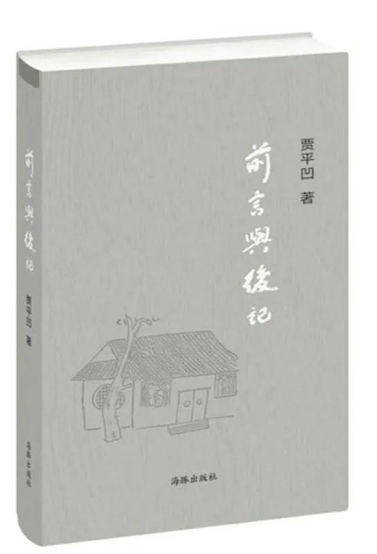 后记怎么写?