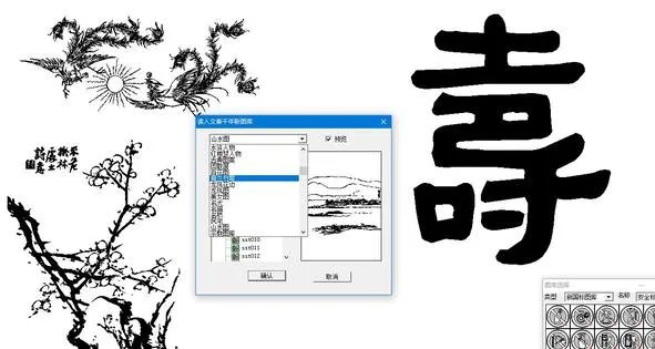 文泰刻绘软件