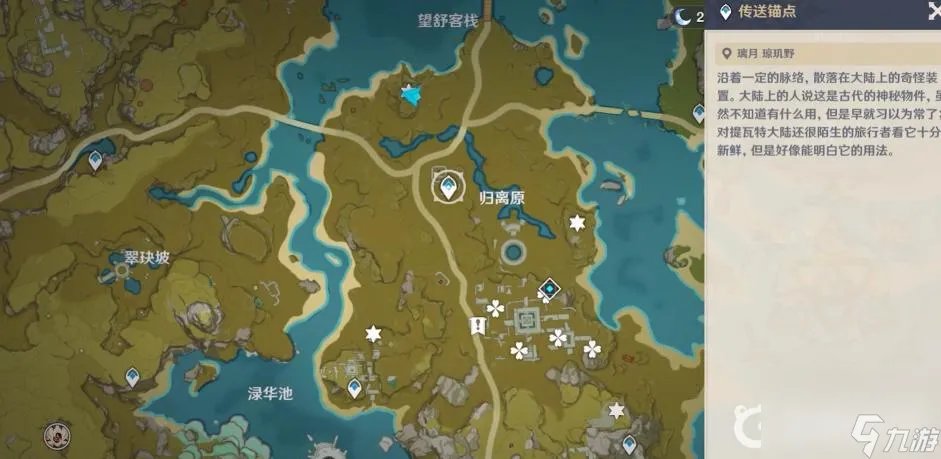 原神奇怪的圆盘四个在哪里在哪   原神四个奇怪的圆盘