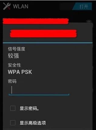 手机下载速度慢解决方法