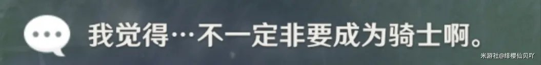 原神诺艾尔邀约任务全结局全成就攻略