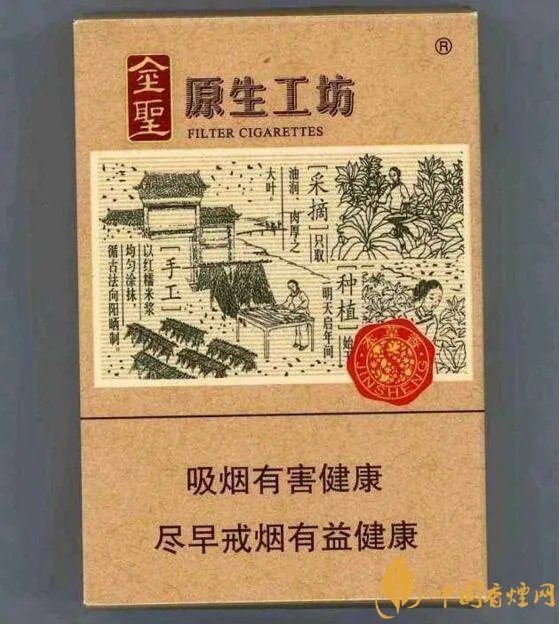 30元左右香烟排行榜,十大口感最好的香烟
