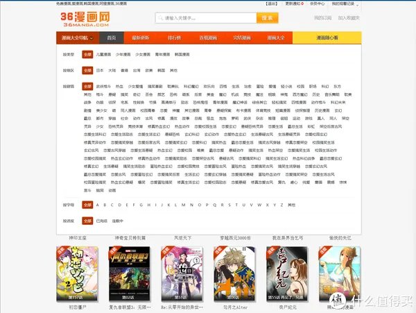 推荐十个免费看漫画的资源网站，请低调使用【附直达链接】