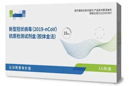 新冠抗原试剂盒在哪里买