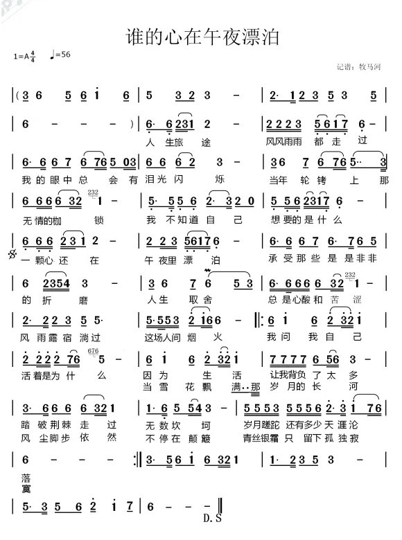我问我自己活着是为什么是什么歌?