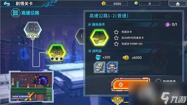 《洛克人X DiVE》图文攻略 角色详解武器装备技能上手指南