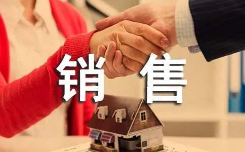 销售故事