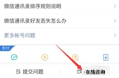 腾讯客服人工客服电话号码多少?