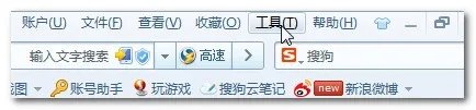 如何更改搜狗(sougou)浏览器新建标签的默认页面