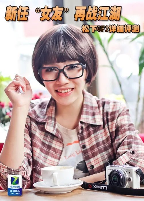 新任“女友”再战江湖 松下GF2详细评测