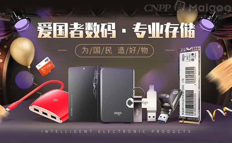 爱国者是哪个国家的品牌，爱国者品牌介绍