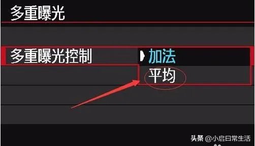 如何二次爆光