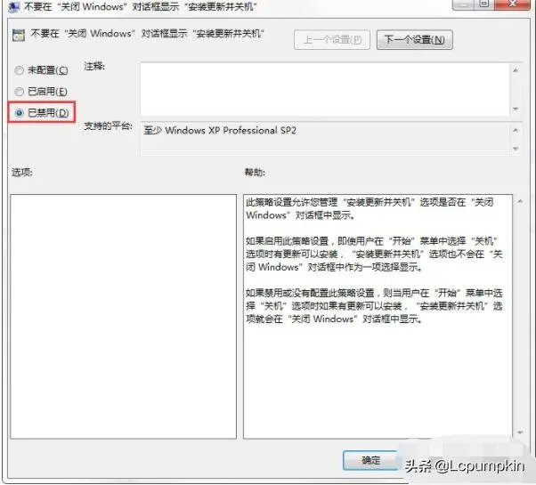配置windows update怎么关闭?