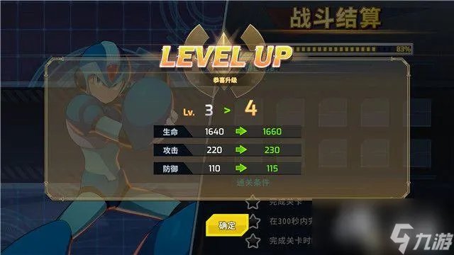 《洛克人X DiVE》图文攻略 角色详解武器装备技能上手指南