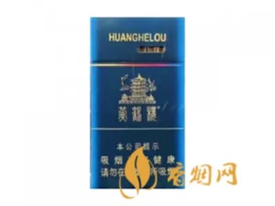 黄鹤楼香烟图片及价格大全集最新