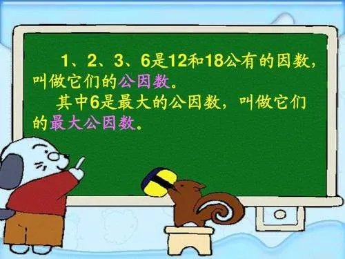 18的因数有哪些？