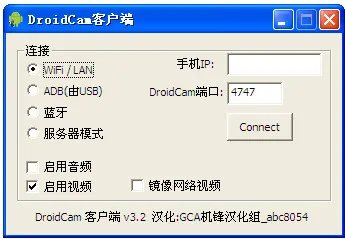 droidcamx