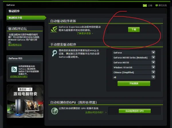 n卡官网