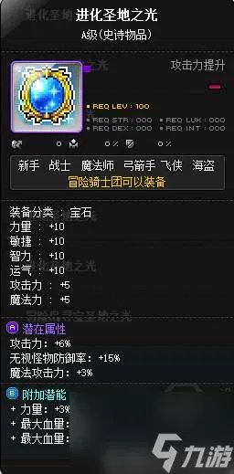冒险岛魂骑士是哪个职业适合平民吗 技能解析、属性加点攻略