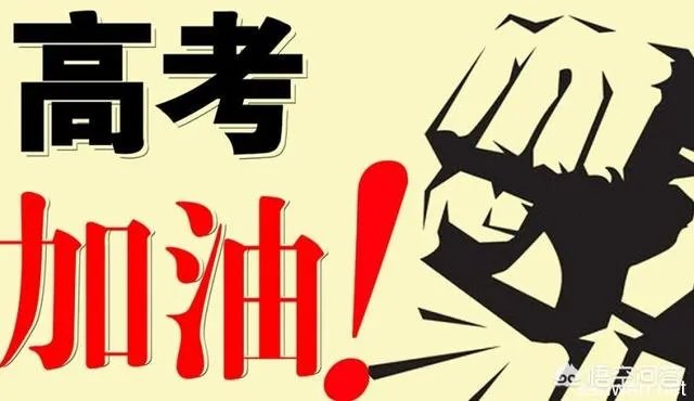 2018年高考人数增加了,是不是意味着高考更难了?