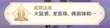《原神》龙蛇洞宫试炼记任务流程攻略