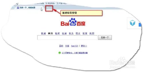 如何更改搜狗(sougou)浏览器新建标签的默认页面
