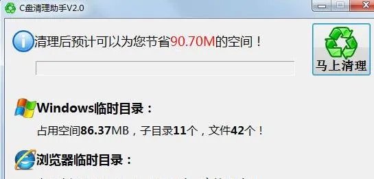 C盘清理软件哪个好用