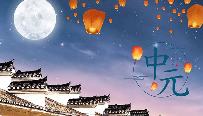 阳历7月15日是鬼节吗 7月鬼节是哪一天