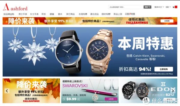 黑五海淘攻略!吐血整理15个海外直邮网站,不用找代购也能买到好货!