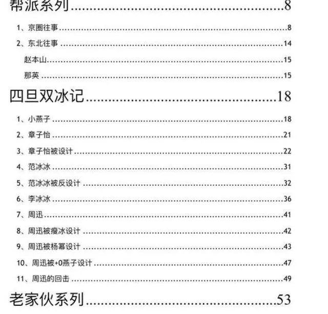421事件是真的吗?你怎么看?