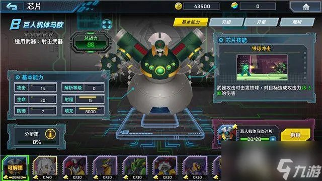《洛克人X DiVE》图文攻略 角色详解武器装备技能上手指南