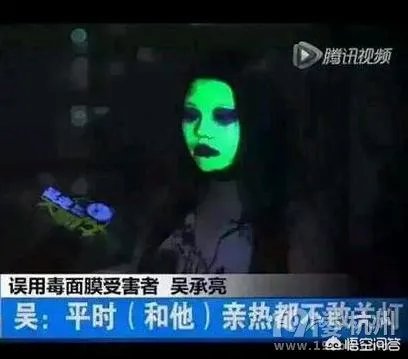 荧光面膜都是毒面膜吗?