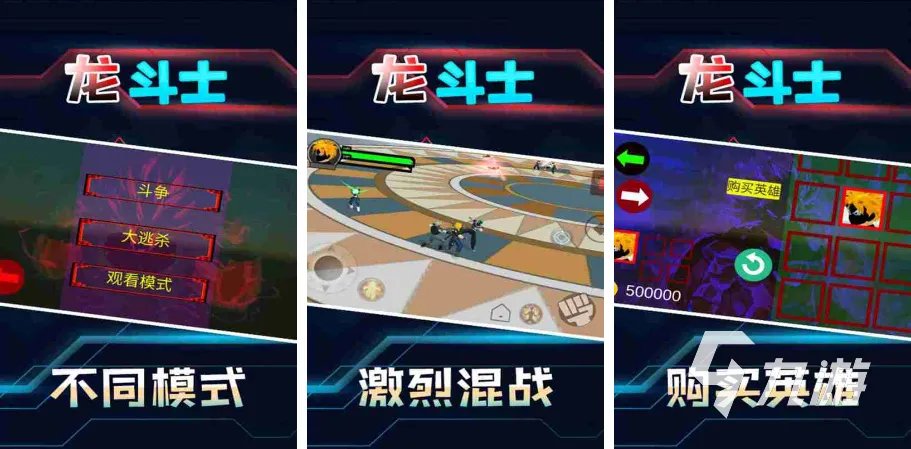 龙珠游戏合集2023 龙珠游戏下载大全