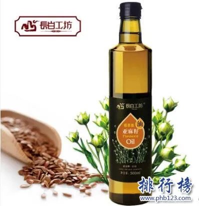 亚麻籽油哪个牌子最好？亚麻籽油十大品牌排行榜