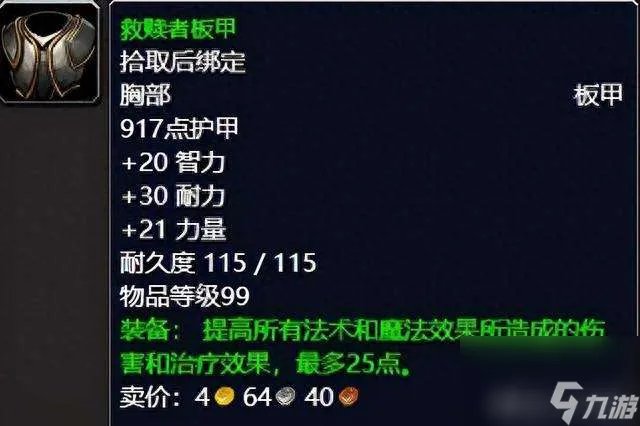 魔兽世界泰罗卡森林任务攻略大全 任务在哪里、做法和奖励介绍