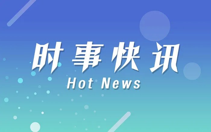 湖南株洲新增3例确诊病例 确诊病例详情公布