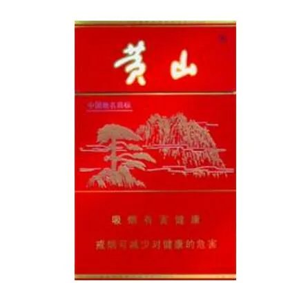 2022黄山香烟价格表图大全一览表最新查询