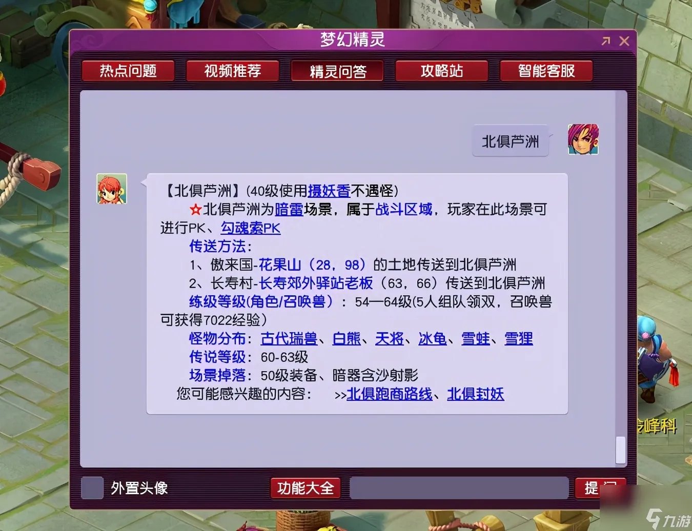 梦幻西游地图路线图 梦幻实用地图跑法教学