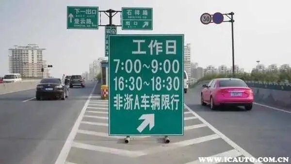 杭州限行时间2023年最新时间