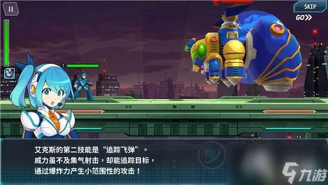 《洛克人X DiVE》图文攻略 角色详解武器装备技能上手指南